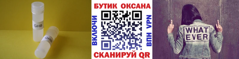 Бутират бутандиол  Тетюши 