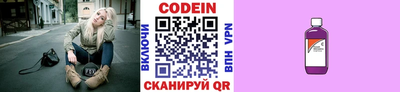 Кодеин напиток Lean (лин)  МЕГА рабочий сайт  Тетюши 