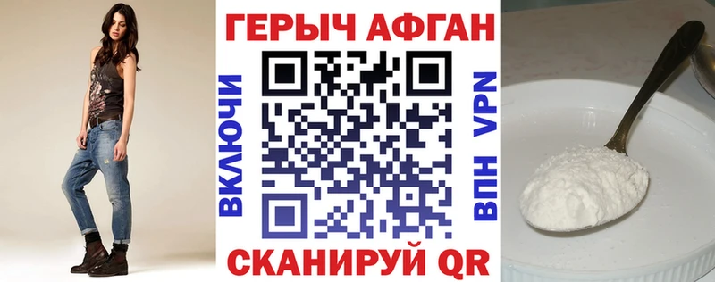 ГЕРОИН белый  где продают наркотики  это наркотические препараты  Тетюши 