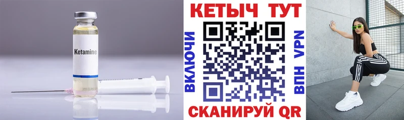 где купить наркоту Тетюши КЕТАМИН ketamine