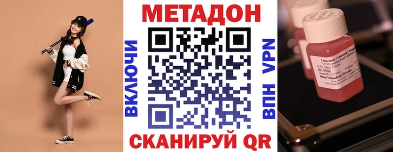 Метадон белоснежный  Тетюши 