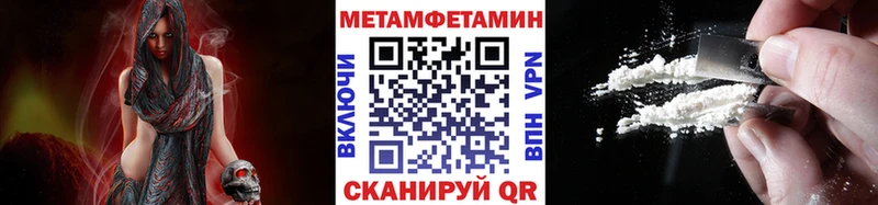 МЕТАМФЕТАМИН Methamphetamine  магазин продажи   Тетюши 